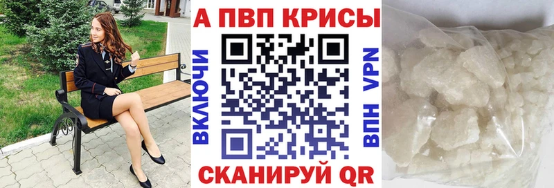 Alpha-PVP Соль  Светлогорск 