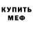 Кетамин VHQ Svyat OMG