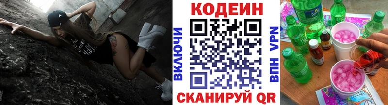 Codein Purple Drank Светлогорск