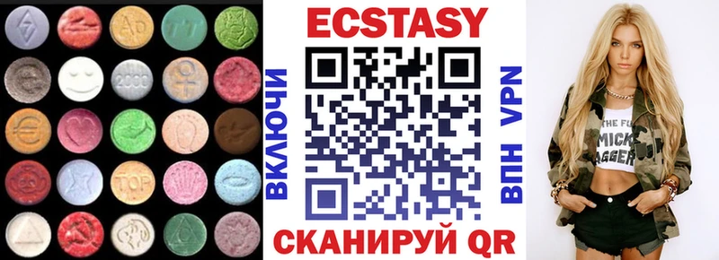 Экстази 280 MDMA  Светлогорск 