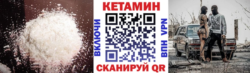 КЕТАМИН VHQ  хочу   Светлогорск 