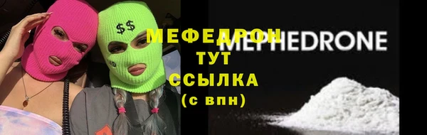 мескалин Богородицк
