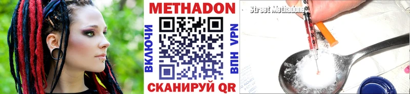 Метадон кристалл  Светлогорск 