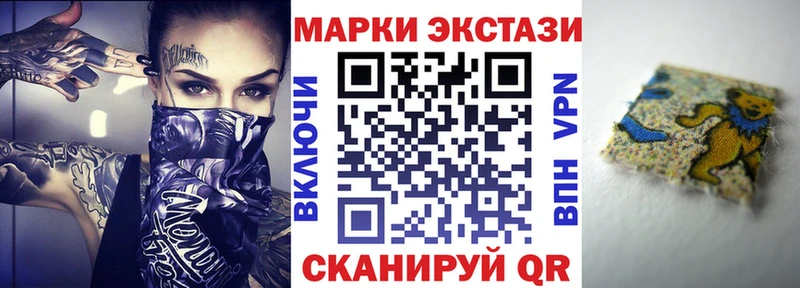 Марки N-bome 1,5мг  купить наркоту  Светлогорск 